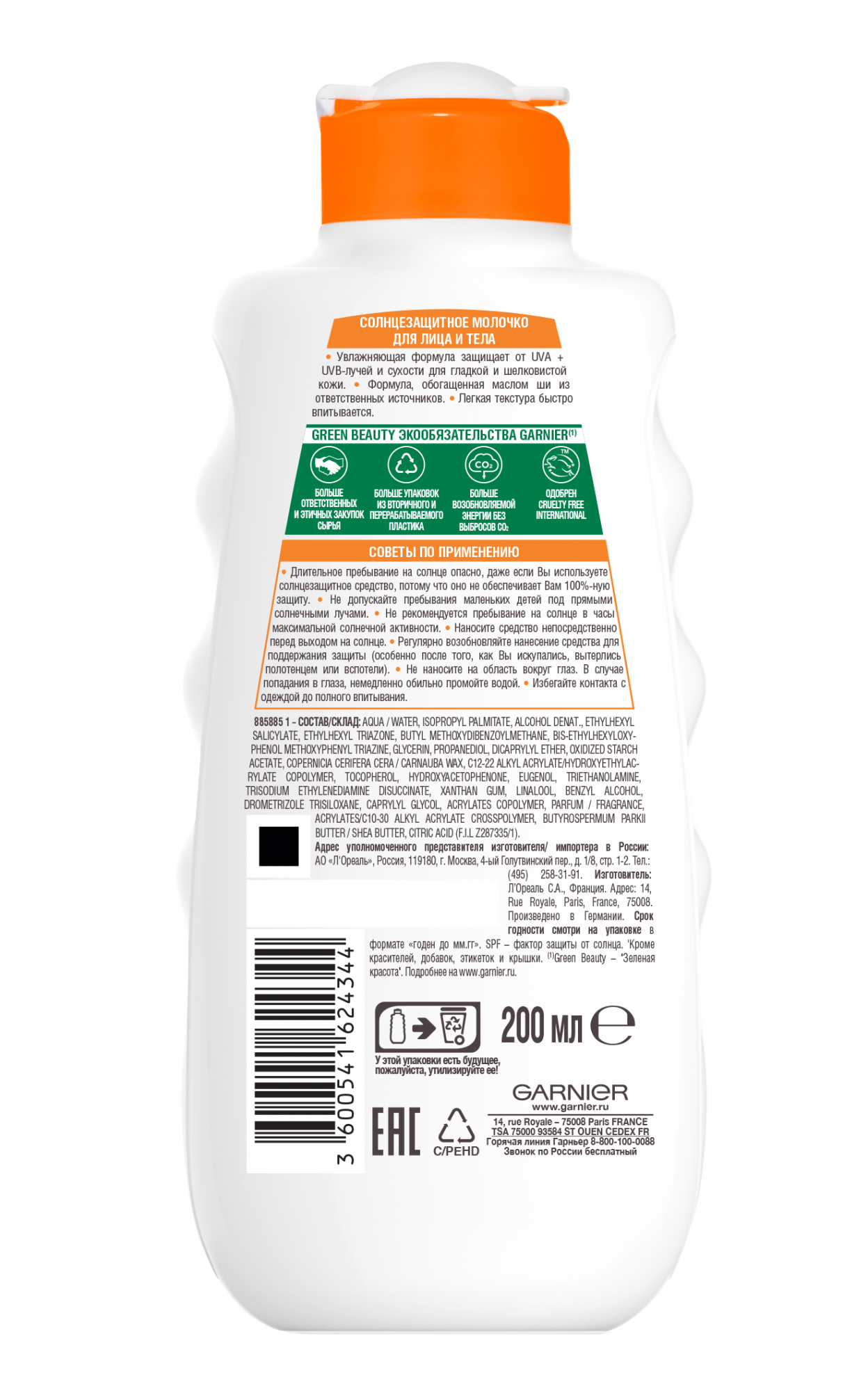 Солнцезащитное <b>молочко</b> <b>для</b> лица и <b>тела</b> <b>Garnier</b> Ambre Solaire SPF50+ с Карит...