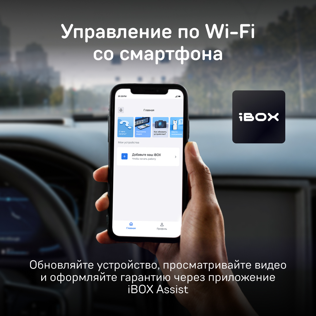 Купить автомобильный видеорегистратор с базой камер iBOX RoadScan WiFi GPS  Dual, цены на Мегамаркет | Артикул: 600004441098