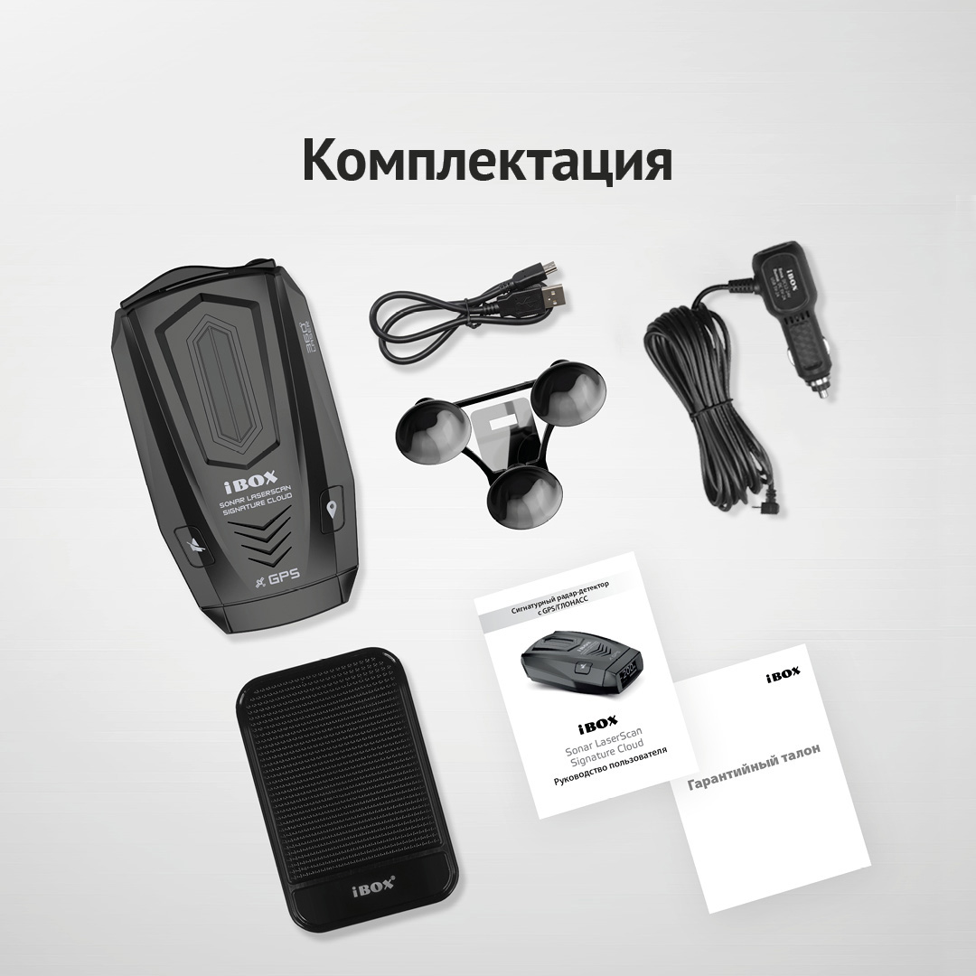 Купить сигнатурный радар-детектор iBOX Sonar LaserScan Signature Cloud ...