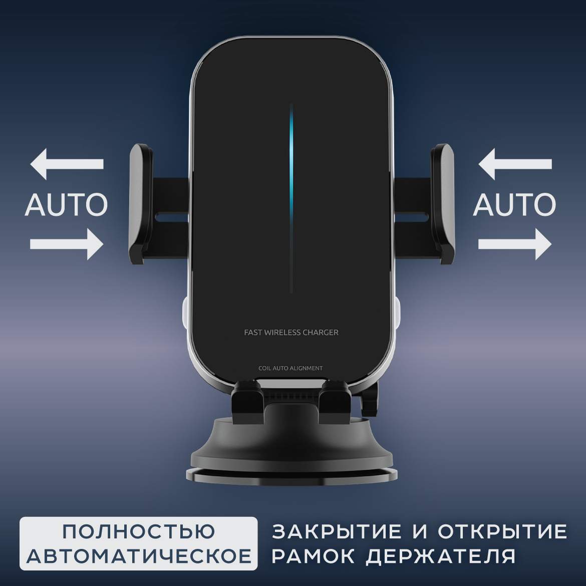 Держатель автомобильный беспроводной для смартфонов Robo MC, 15W QI, OLMIO  - купить в Москве, цены на Мегамаркет | 600014736888