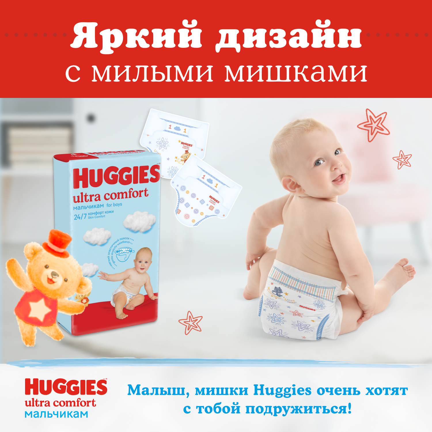 Купить подгузники Huggies Ultra Comfort для мальчиков 8-14 кг, 4 размер,  100 шт, цены на Мегамаркет | Артикул: 100030694247