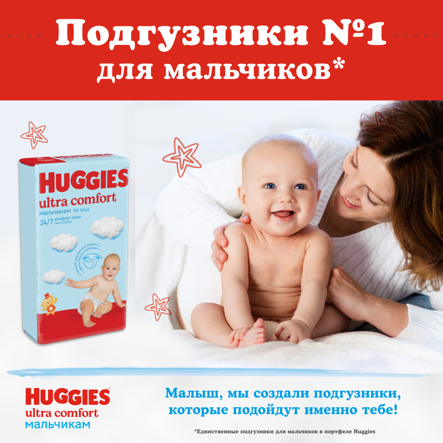 Купить подгузники Huggies Ultra Comfort для мальчиков 8-14 кг, 4 размер,  100 шт, цены на Мегамаркет | Артикул: 100030694247