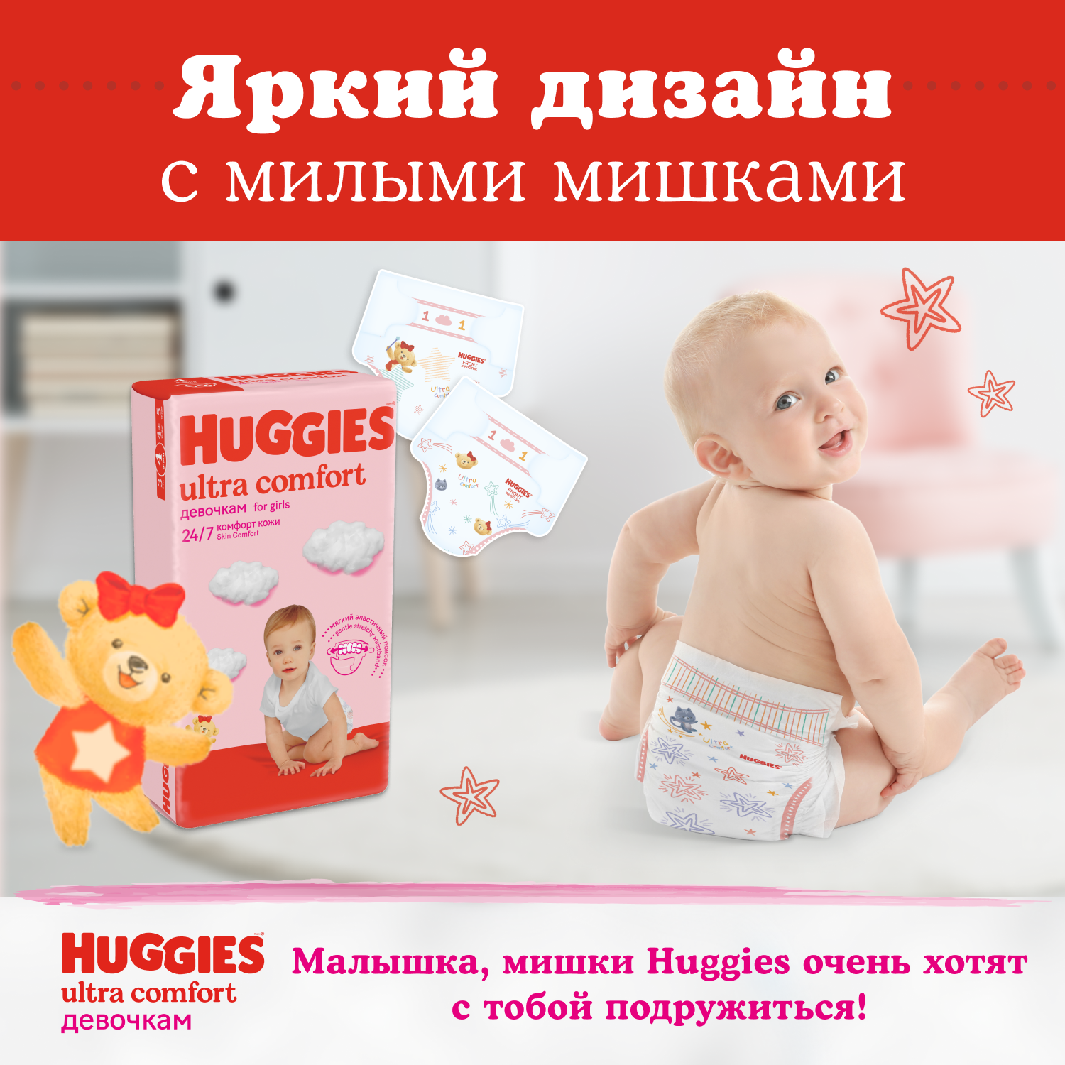 Купить подгузники Huggies Ultra Comfort для девочек 8-14 кг, 4 размер, 100  шт, цены на Мегамаркет | Артикул: 100030694246