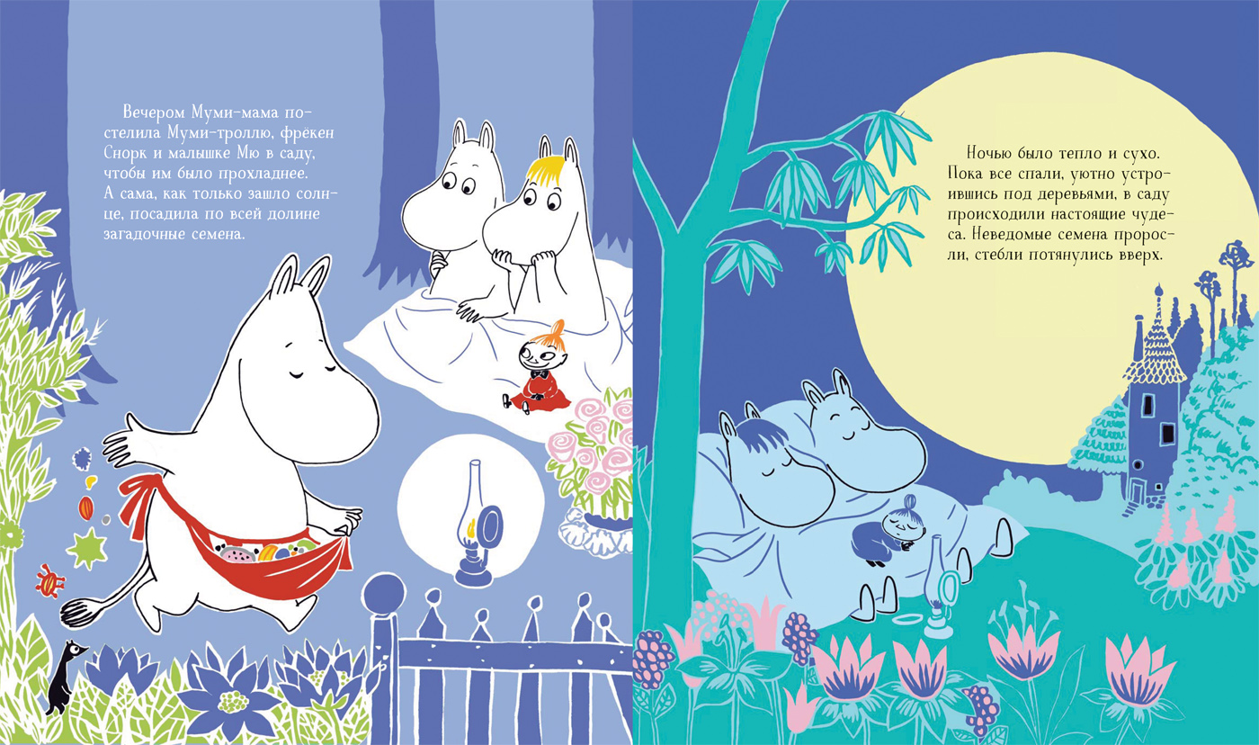 Муми тролля отзыв. «мемуары папы муми-тролля». Муми тролля отзыв. Муми тролля отзыв. Муми-тролли туве янссон.
