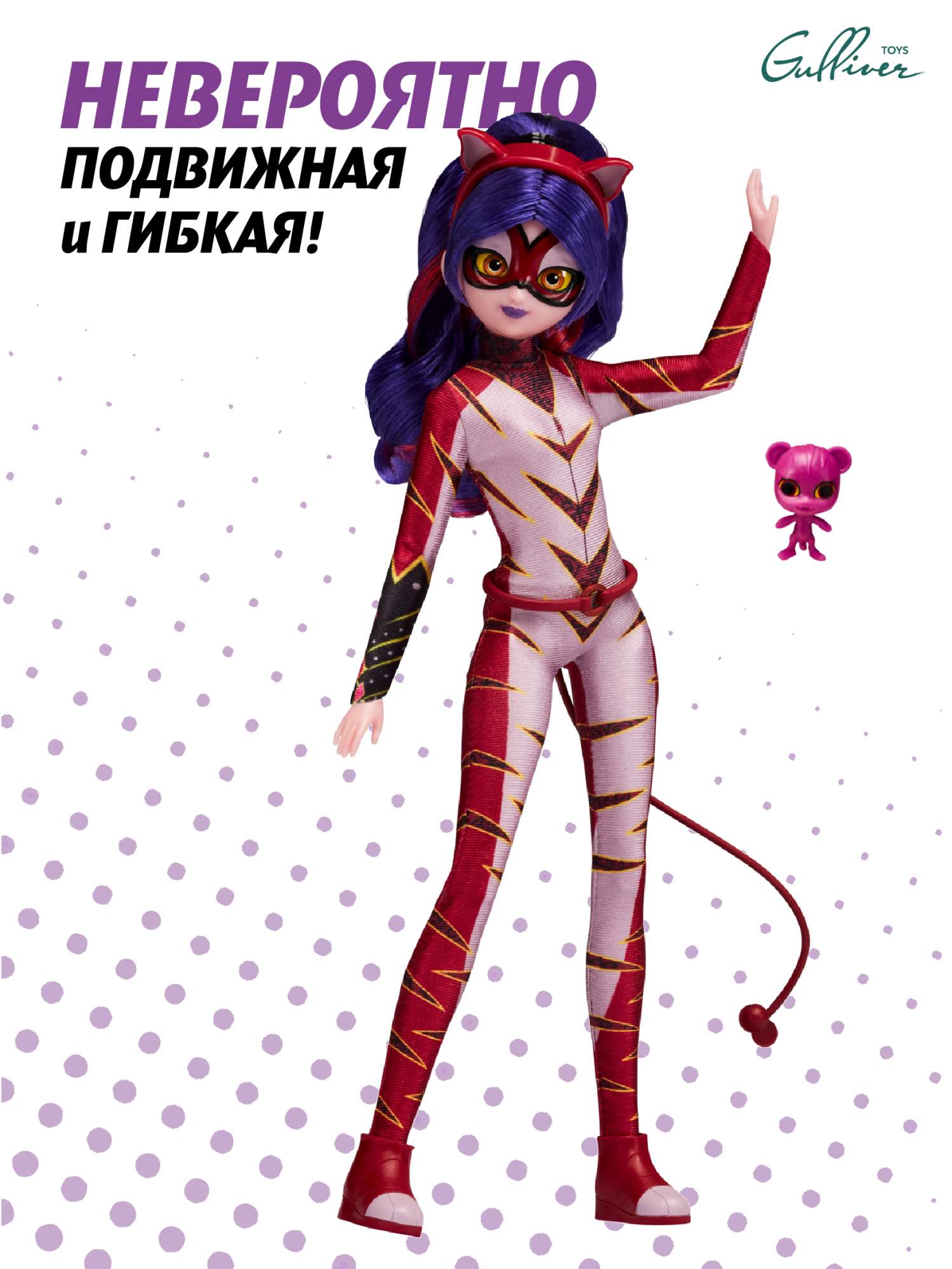 Купить кукла Miraculous Леди баг и Супер кот Лиловая Тигрица 27 см с  аксессуарами, цены на Мегамаркет