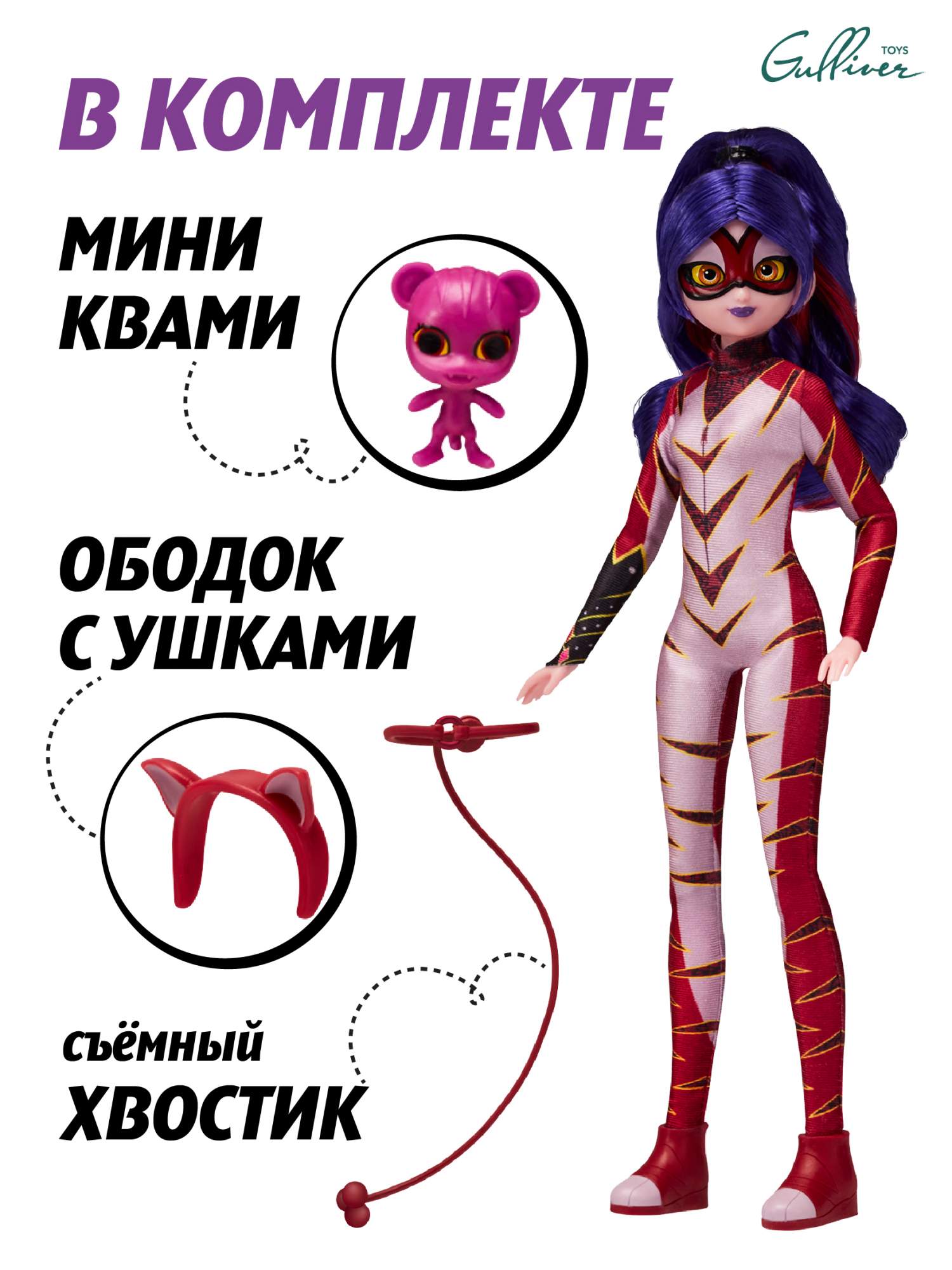 Отзывы о кукла Miraculous Леди баг и Супер кот Лиловая Тигрица 27 см с  аксессуарами - отзывы покупателей на Мегамаркет | классические куклы 50023  - 600013016385