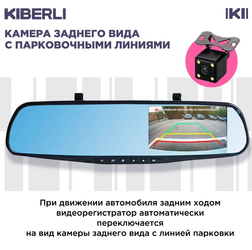 Kiberli видеорегистратор инструкция