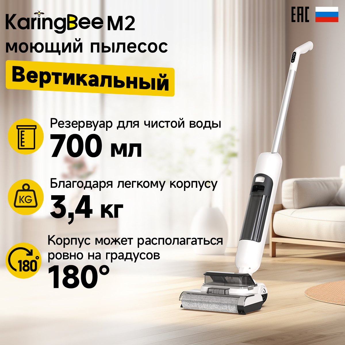 Пылесос Karingbee M2 белый, серый, купить в Москве, цены в интернет-магазинах на Мегамаркет