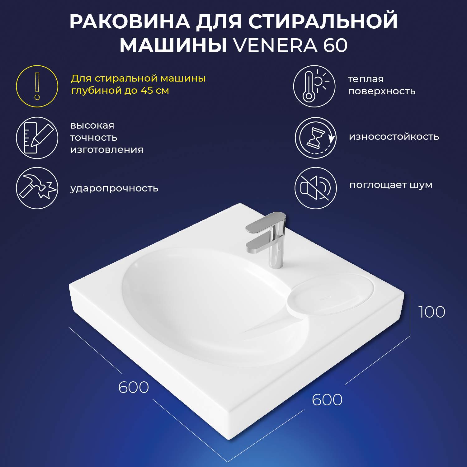 Машина венера