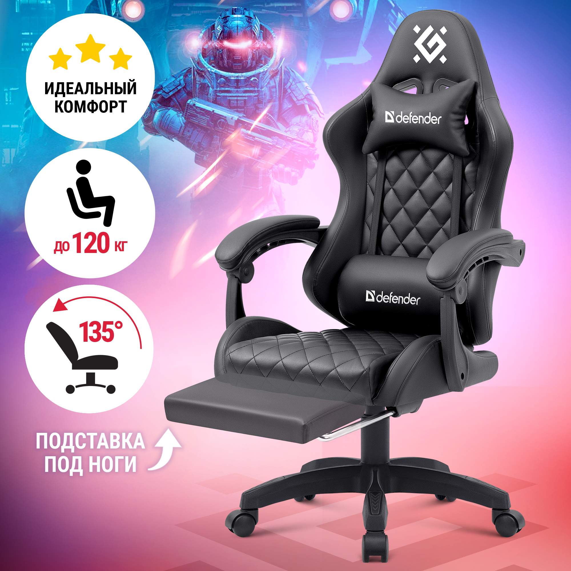 Кресло игровое Defender Anubis черный - купить в Москве, цены на Мегамаркет | 600015099905