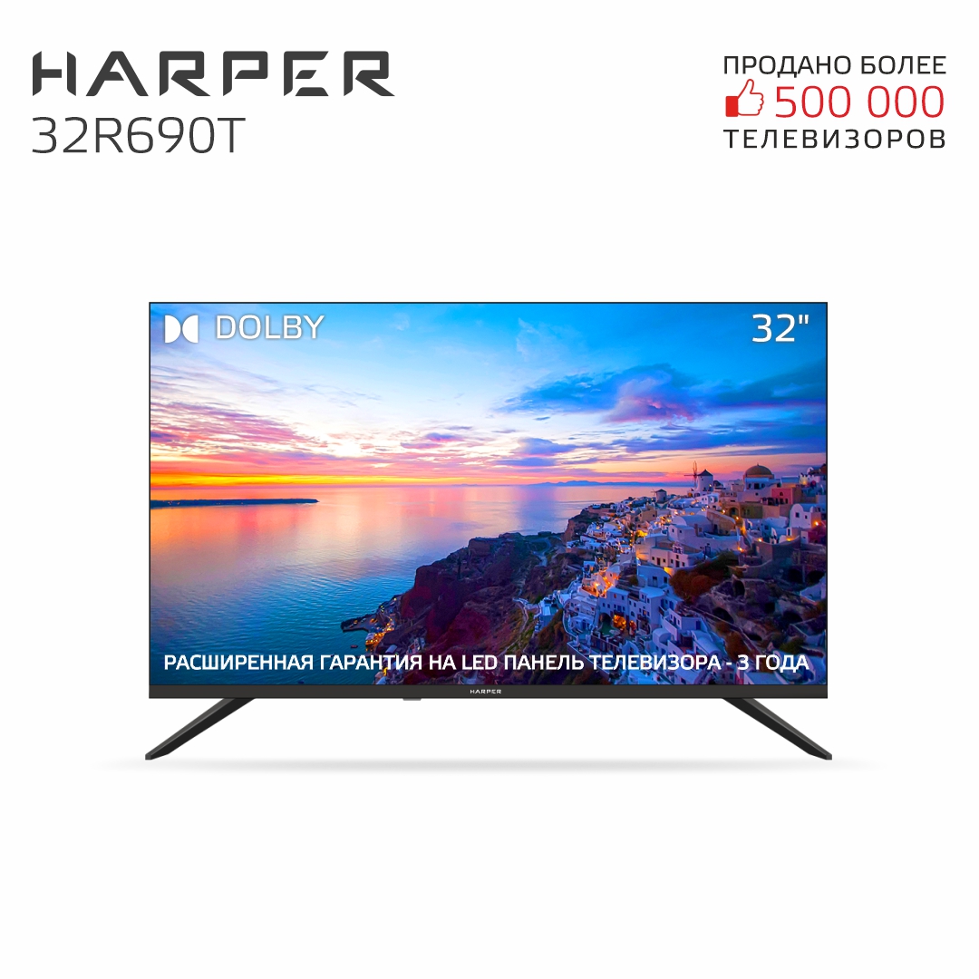 Телевизор Harper 32R690T, 32"(81 см), HD - купить в “Официальный интернет-магазин HARPER, OLTO, SKYLINE”, цена на Мегамаркет