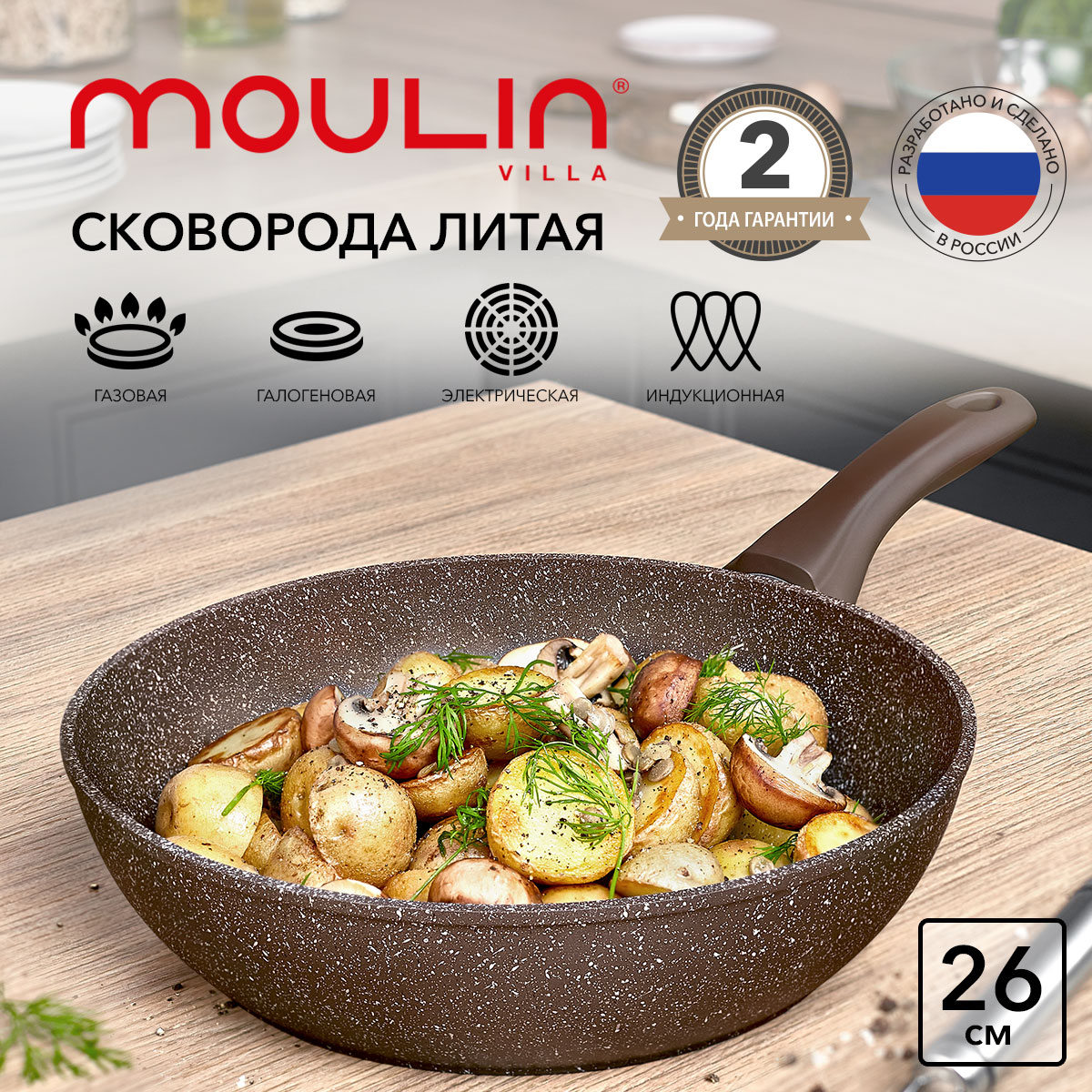 Сковорода MOULINVilla BS-26-DI см - купить в Москве, цены на Мегамаркет