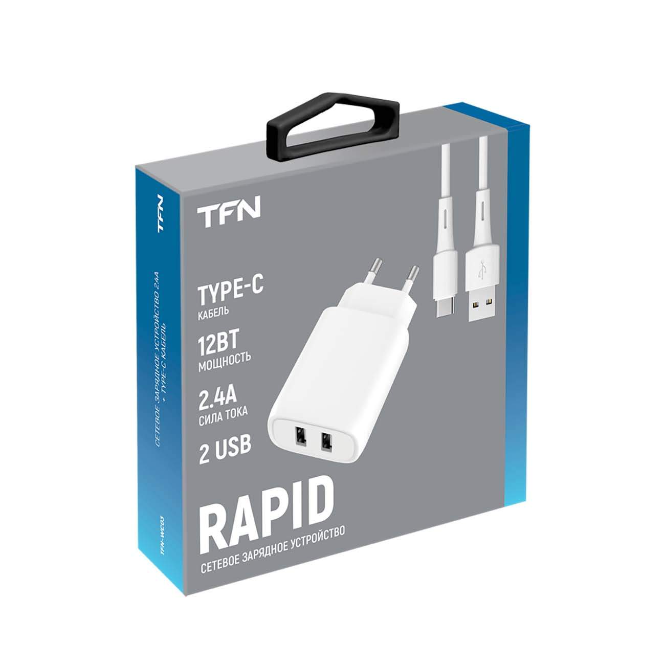 сзу 2usb white rapid tfn wcrpd12w2ubk. зарядное tfn. 4a black б/кабеля. зарядное tfn. зарядное tfn.