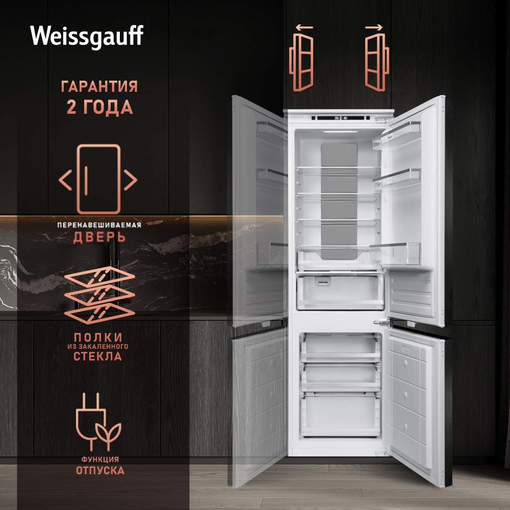 Weissgauff Wrki 178 Холодильник Купить