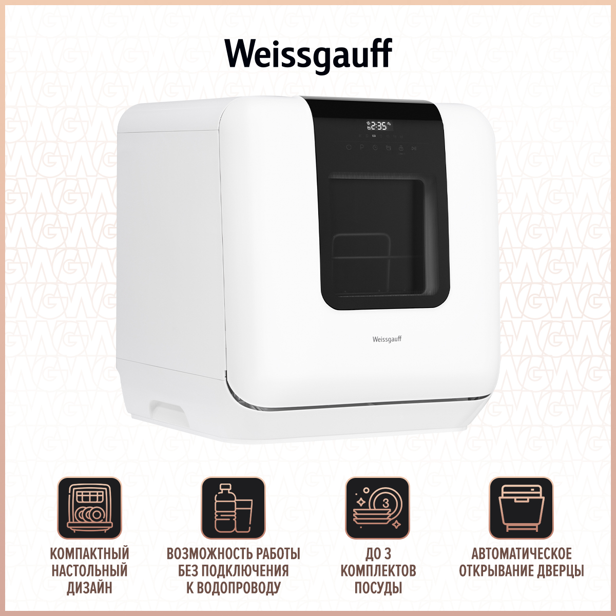 Посудомоечная машина Weissgauff TDW 4037 D белый - отзывы покупателей на маркетплейсе Мегамаркет | Артикул: 100028033607