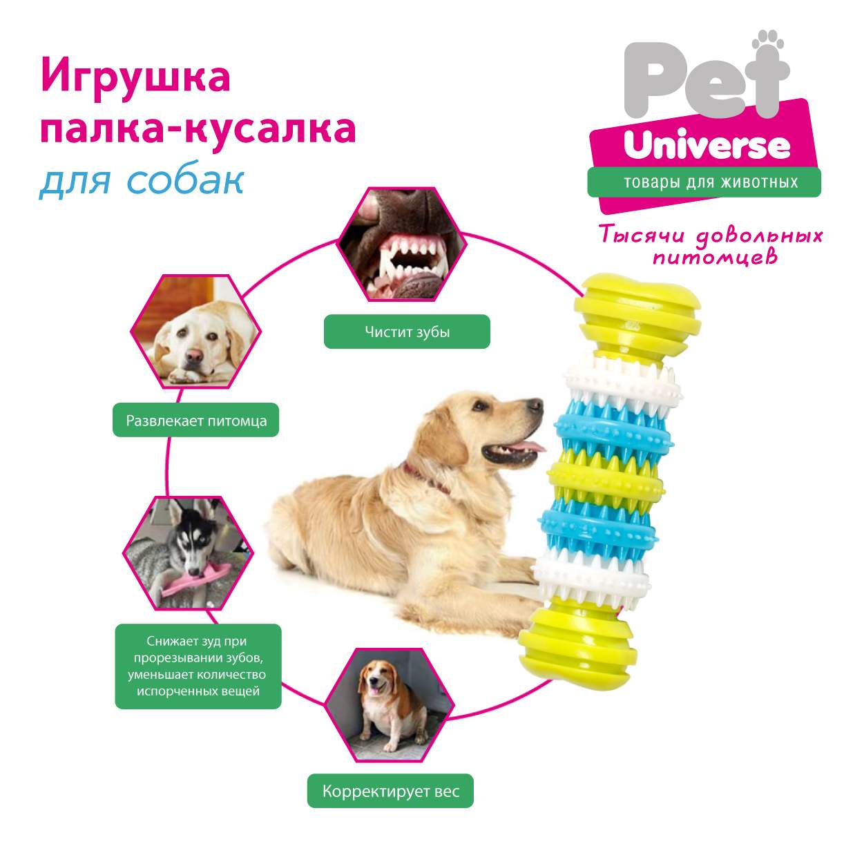 Игрушка для собак Палка-кусалка, 15х5 см, жёлтый,Pet Universe,PU3005Y –  купить в Москве, цены в интернет-магазинах на Мегамаркет