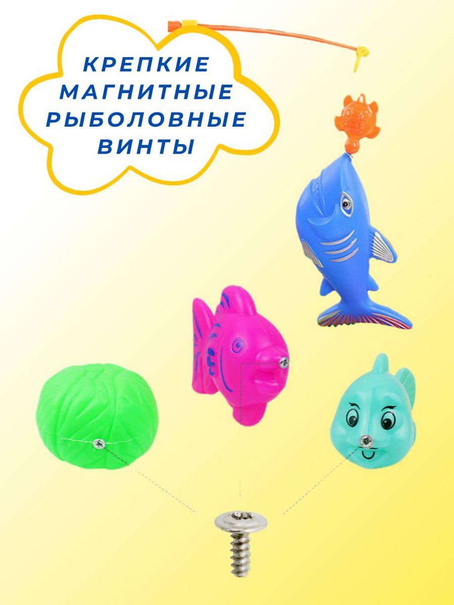 Магнитная детская рыбалка Small world, игрушка для купания в ванной, 24 шт  – купить в Москве, цены в интернет-магазинах на Мегамаркет