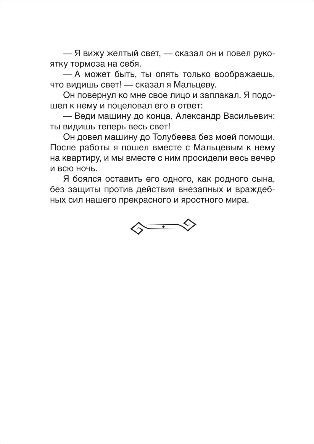 Платонов А. Котлован. Рассказы (Библиотека школьника) - купить детской  художественной литературы в интернет-магазинах, цены на Мегамаркет |  9785353103134