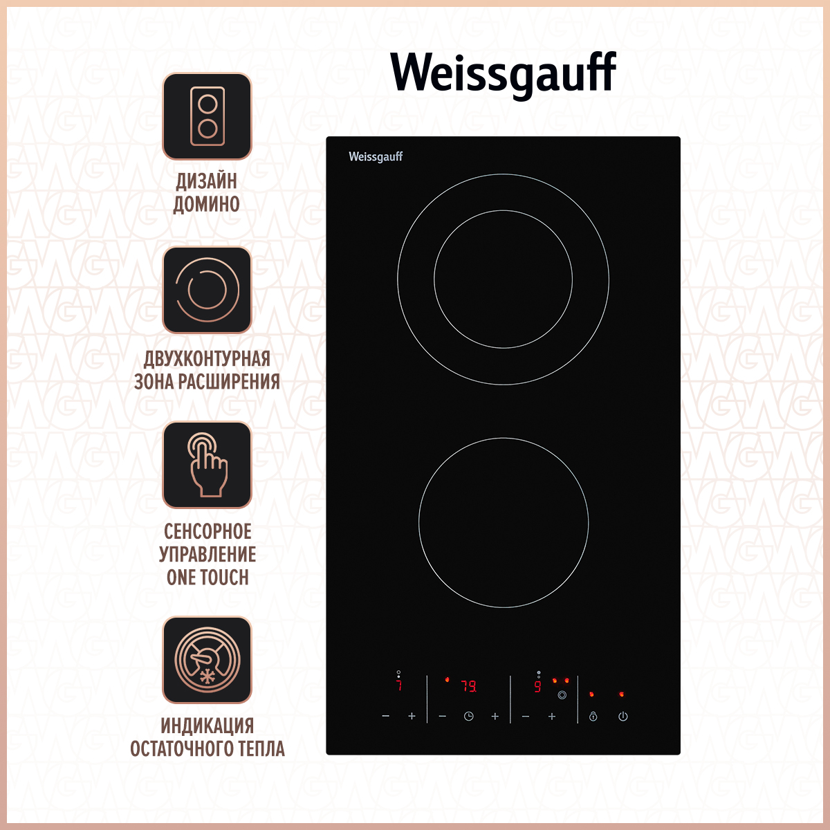 Встраиваемая варочная панель электрическая Weissgauff HV 312 B черный - купить в Weissgauff Москва Вешки (со склада МегаМаркет), цена на Мегамаркет