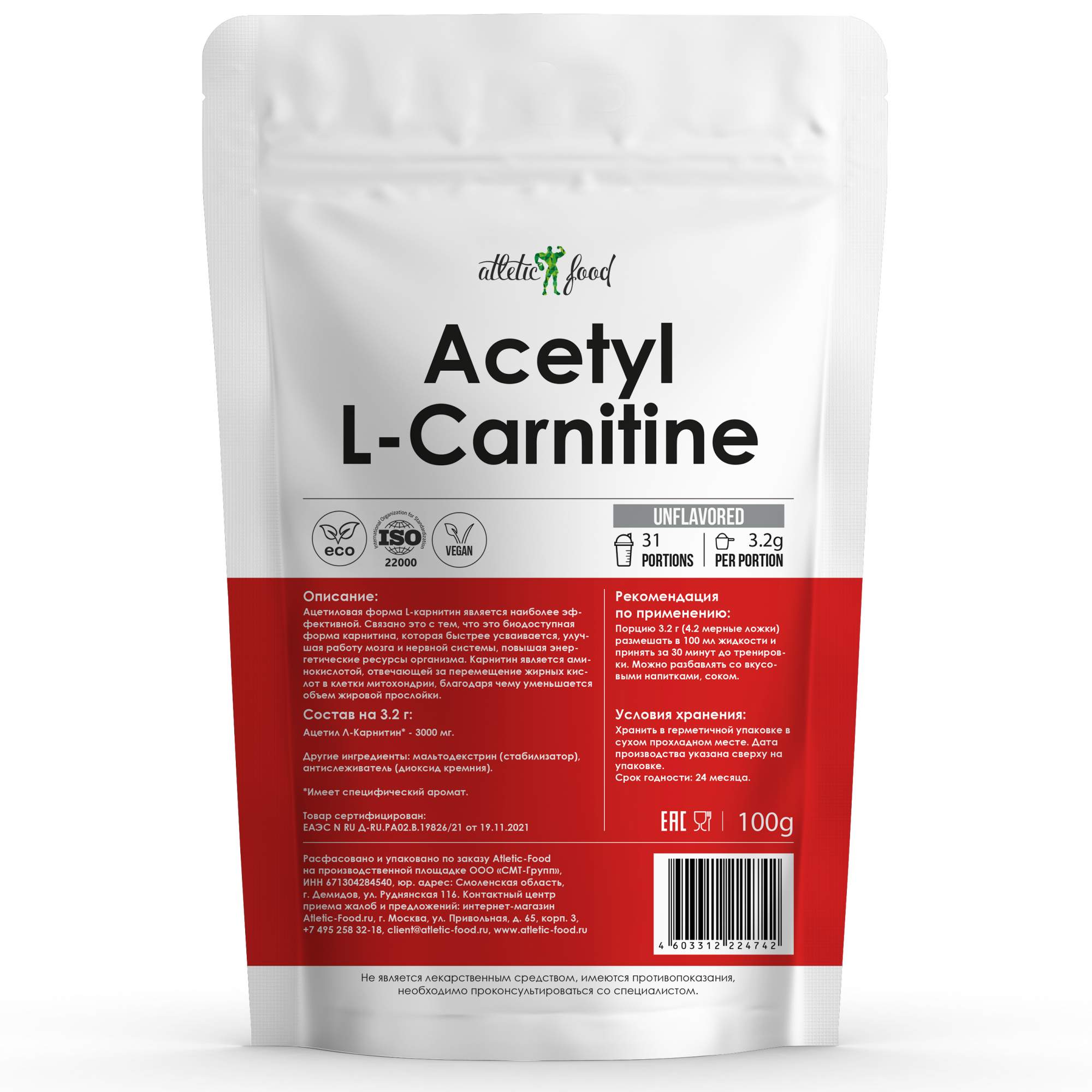 Ацетил-Л-Карнитин Atletic Food Acetyl L-Carnitine Powder - 100 грамм - купить в Москве, цены на Мегамаркет | 600013841035