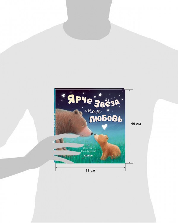 Любовь со звезд. Далекая звезда. Стихи про звезды и любовь. Моя звезда. Цитаты про звезды.