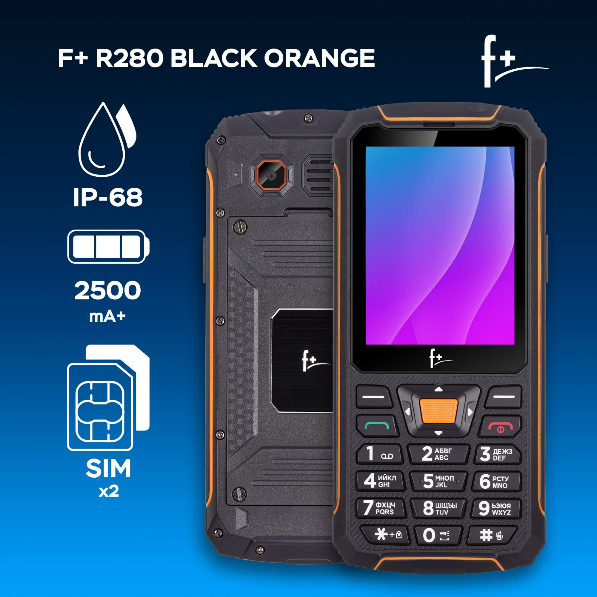 Мобильный телефон Itel R280 Black Orange - отзывы покупателей на Мегамаркет