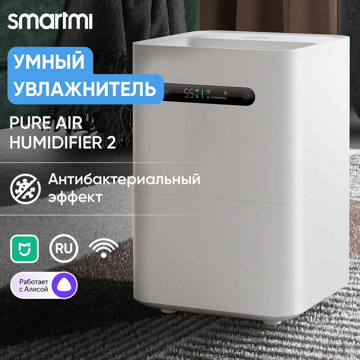 Увлажнитель воздуха Smartmi Evaporative Humidifier 2 (CJXJSQ04ZMGL), купить в Москве, цены в интернет-магазинах на Мегамаркет