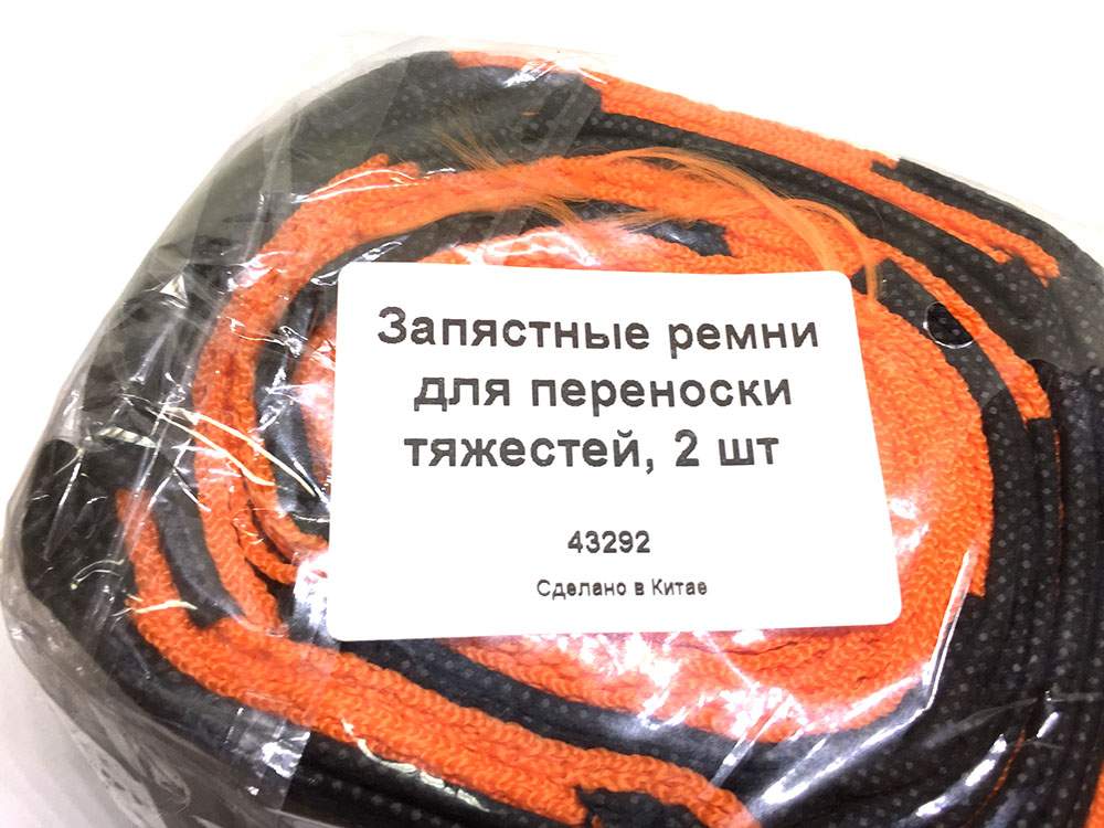 Ремни Для Переноски Тяжестей Купить