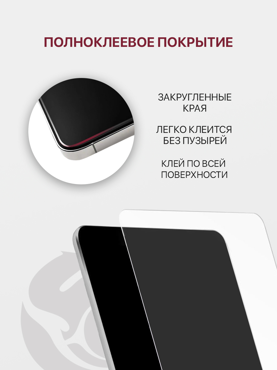 Tab a9 защитное стекло. Матовое защитное стекло honor pad 9. charcoal pad 5ea.