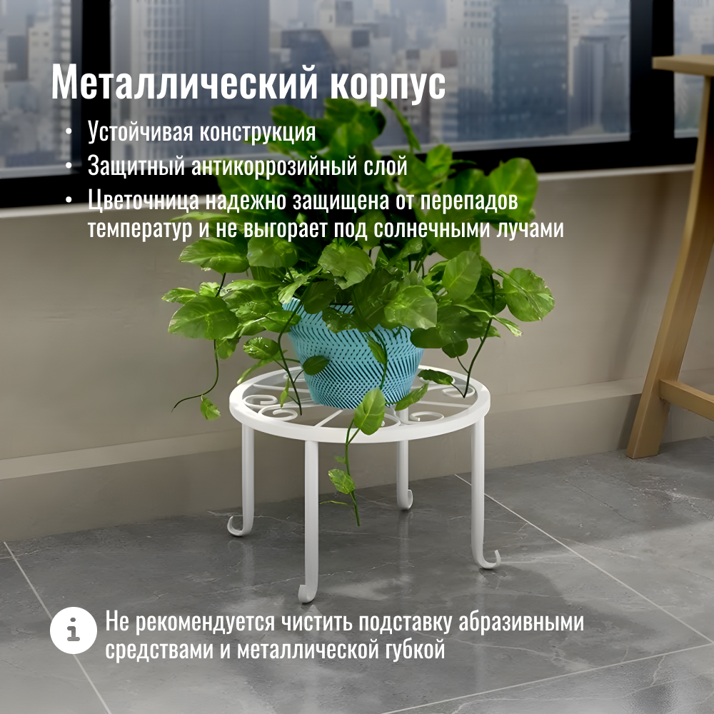 Подставка для цветов Homium standIron10white золотой – купить в Москве,  цены в интернет-магазинах на Мегамаркет