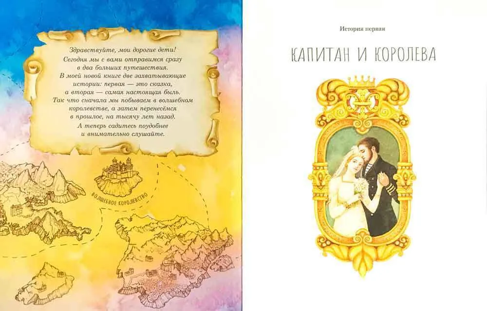 Королевство книга