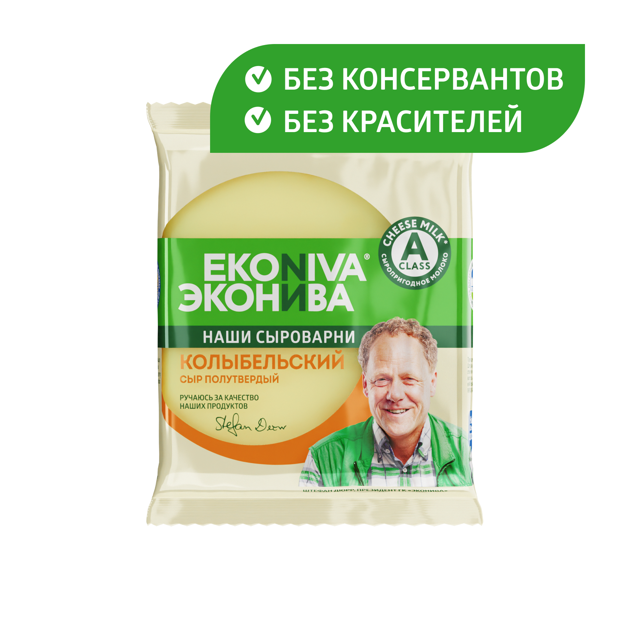 Сыр полутвердый ЭкоНива Колыбельский 45% 200 г - отзывы покупателей на  маркетплейсе Мегамаркет | Артикул: 100029009739