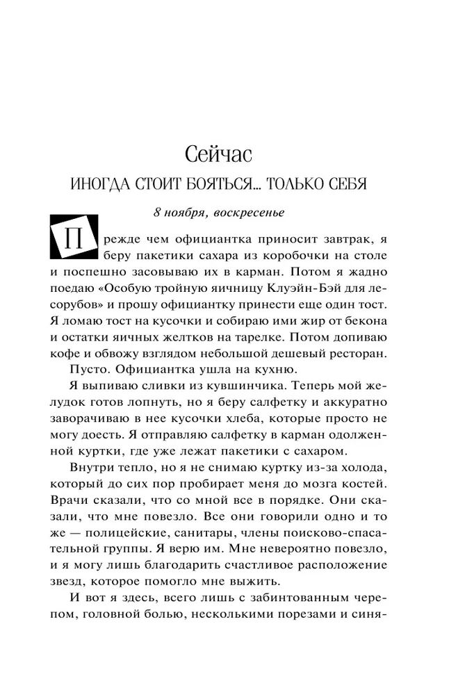 Поглощенная отзывы. Поглощенные сумраком книга. Лорет Энн Уайт поглощенные сумраком.