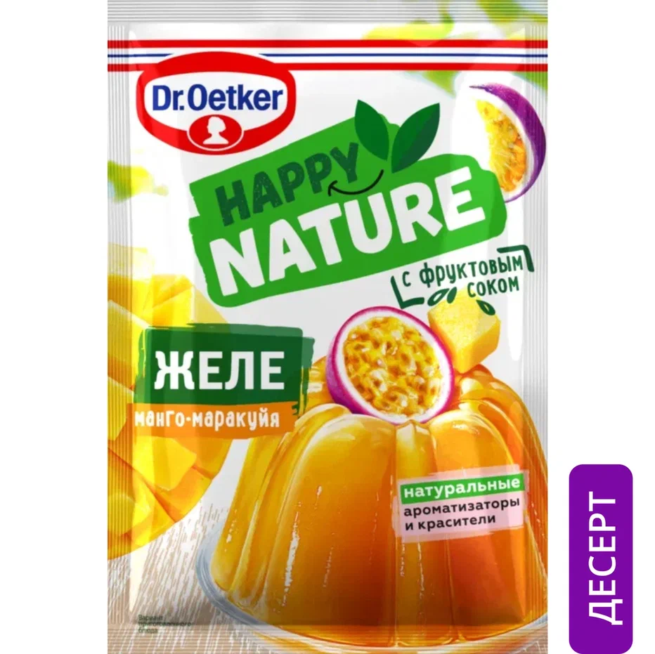 Желе Dr.Oetker Happy Nature вос вкусом манго и маракуйи 41 г - отзывы  покупателей на Мегамаркет | 100029009714