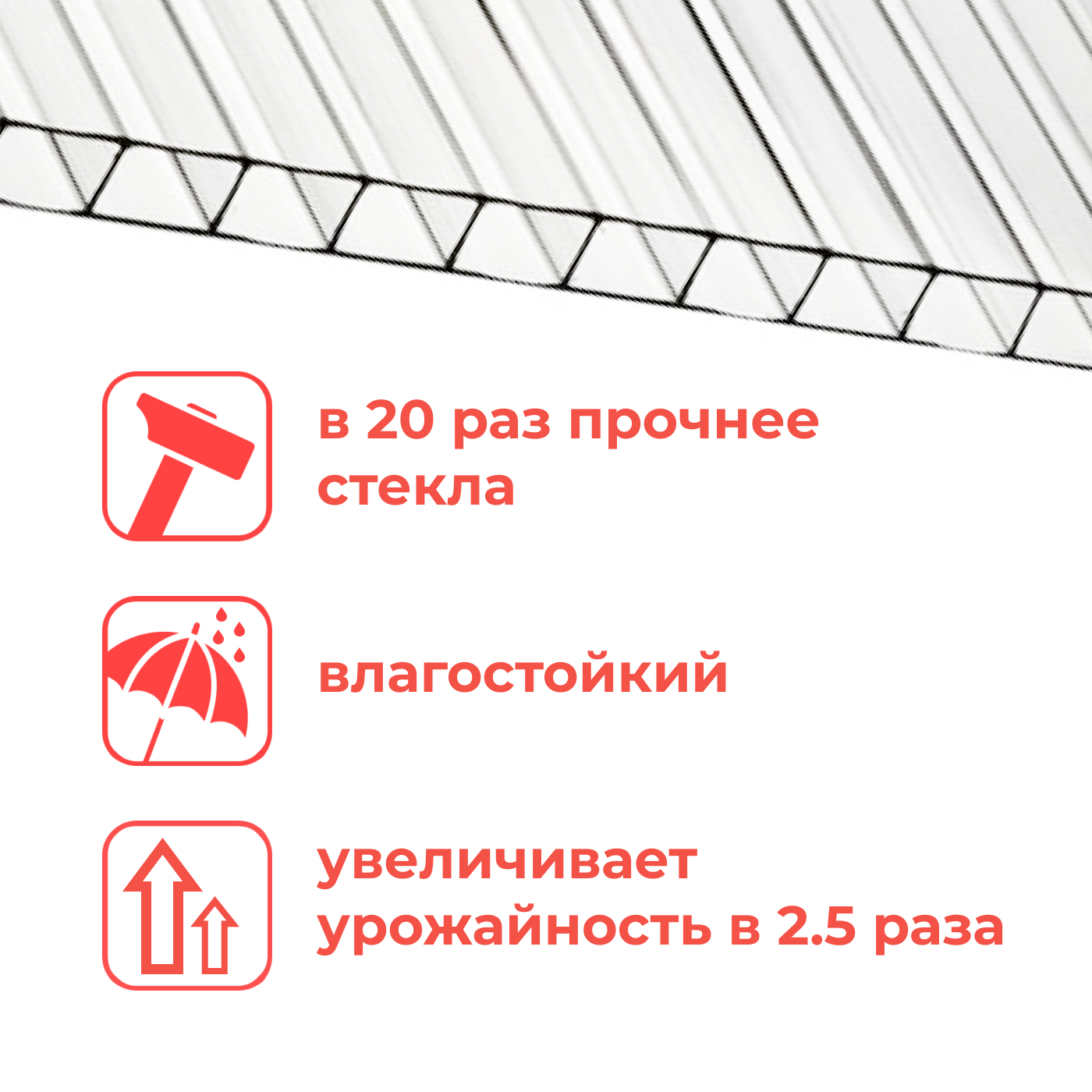 Купить Поликарбонат Во Владимире 6 Мм