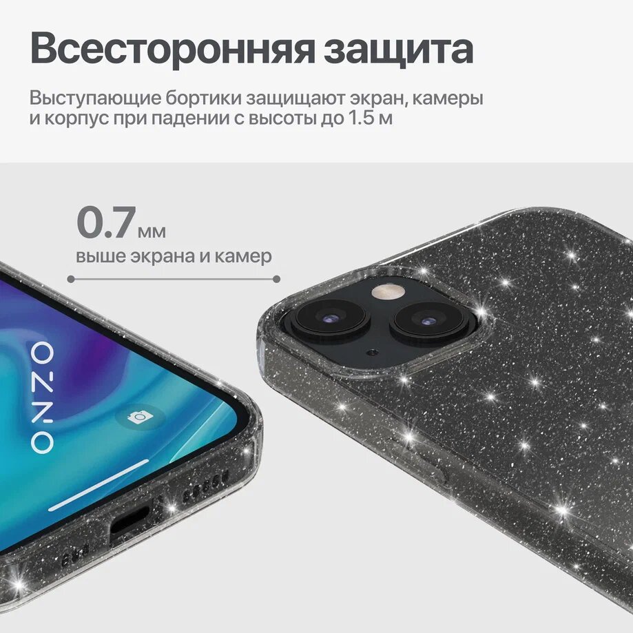 Чехол на iPhone 13 черный блестящий, купить в Москве, цены в  интернет-магазинах на Мегамаркет