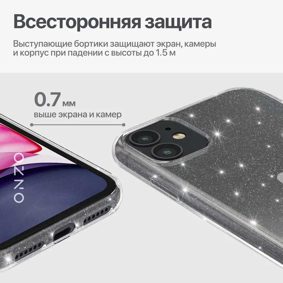 Чехол на iPhone 11 прозрачный с блестками, купить в Москве, цены в  интернет-магазинах на Мегамаркет