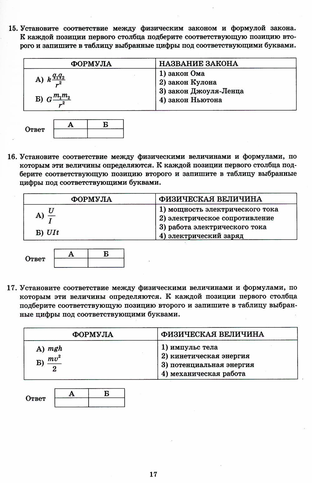 Физика. Основной государственный экзамен. Готовимся к итоговой аттестации -  купить книги для подготовки к ОГЭ в интернет-магазинах, цены на Мегамаркет  | 978-5-907651-68-5