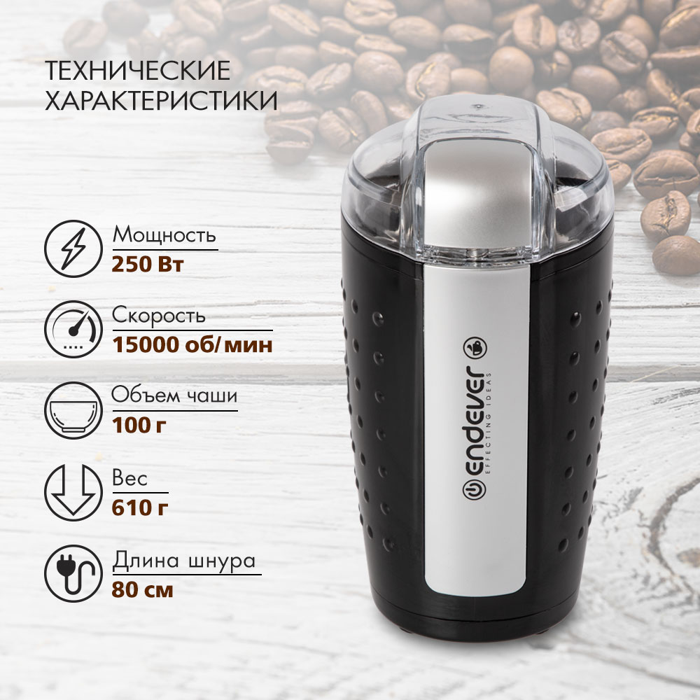 Кофемолка Endever Costa-1058 Black, купить в Москве, цены в  интернет-магазинах на Мегамаркет