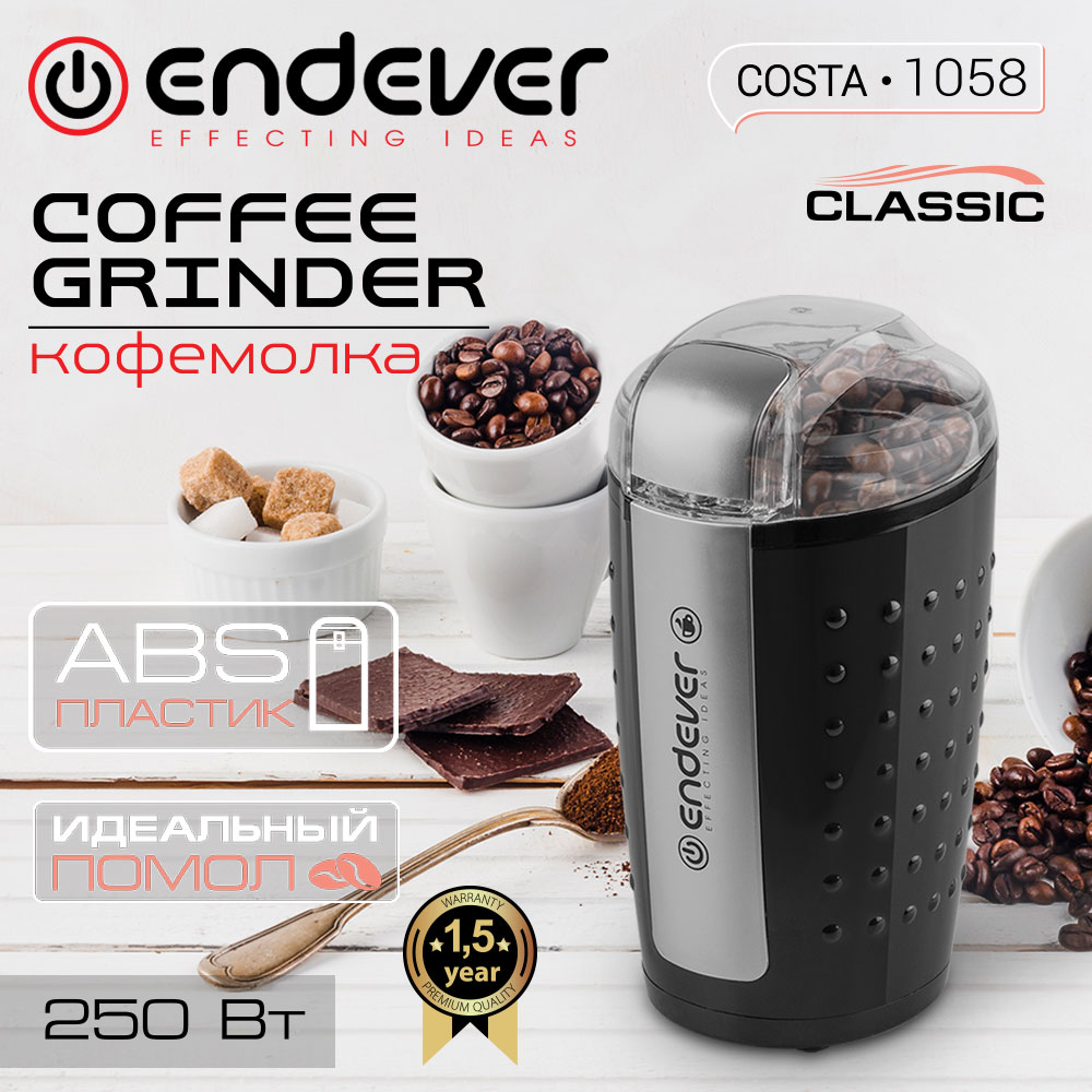 Кофемолка Endever Costa-1058 Black - отзывы покупателей на маркетплейсе  Мегамаркет | Артикул: 100024972849