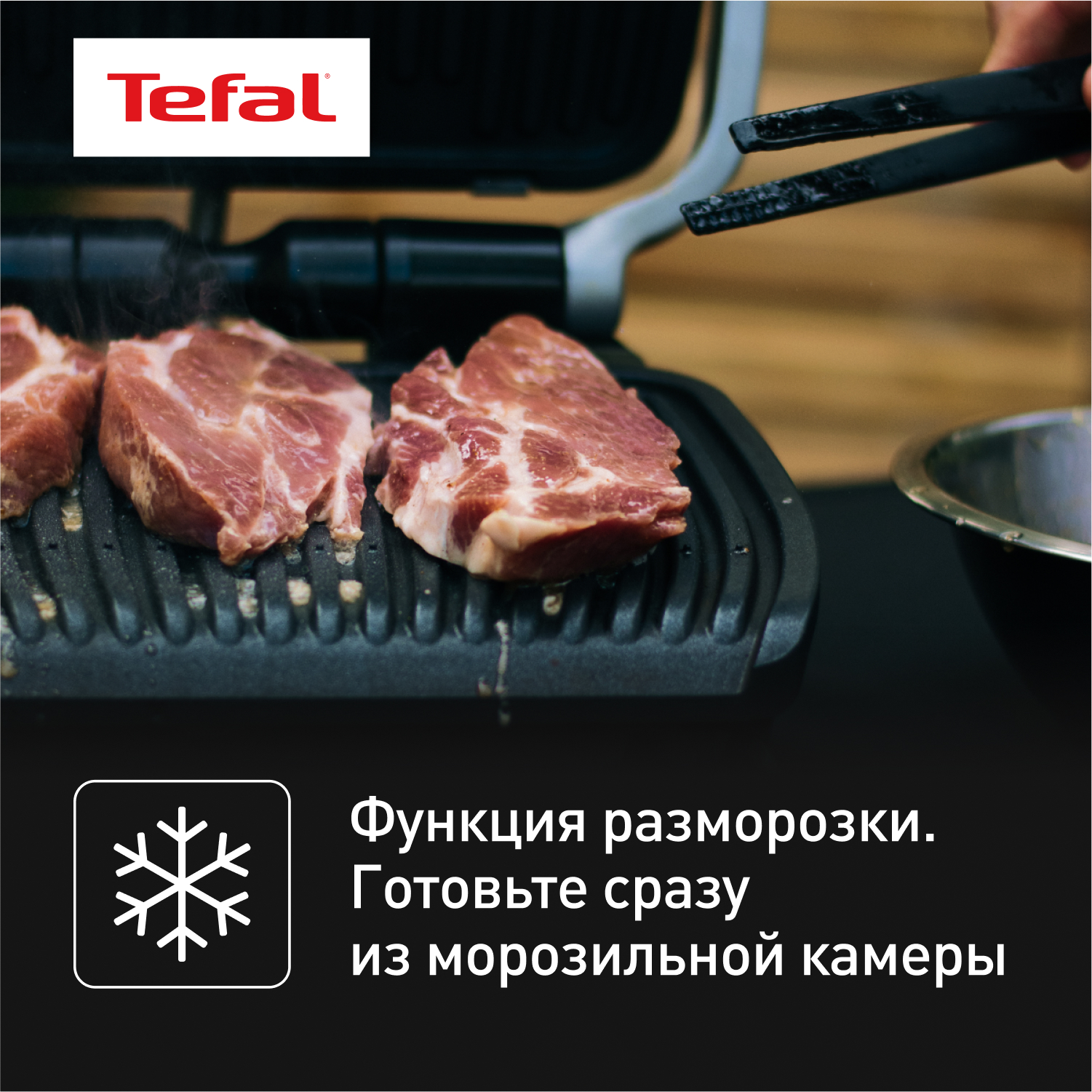 Гриль Tefal GC774D30 серебристый, черный, купить в Москве, цены в  интернет-магазинах на Мегамаркет