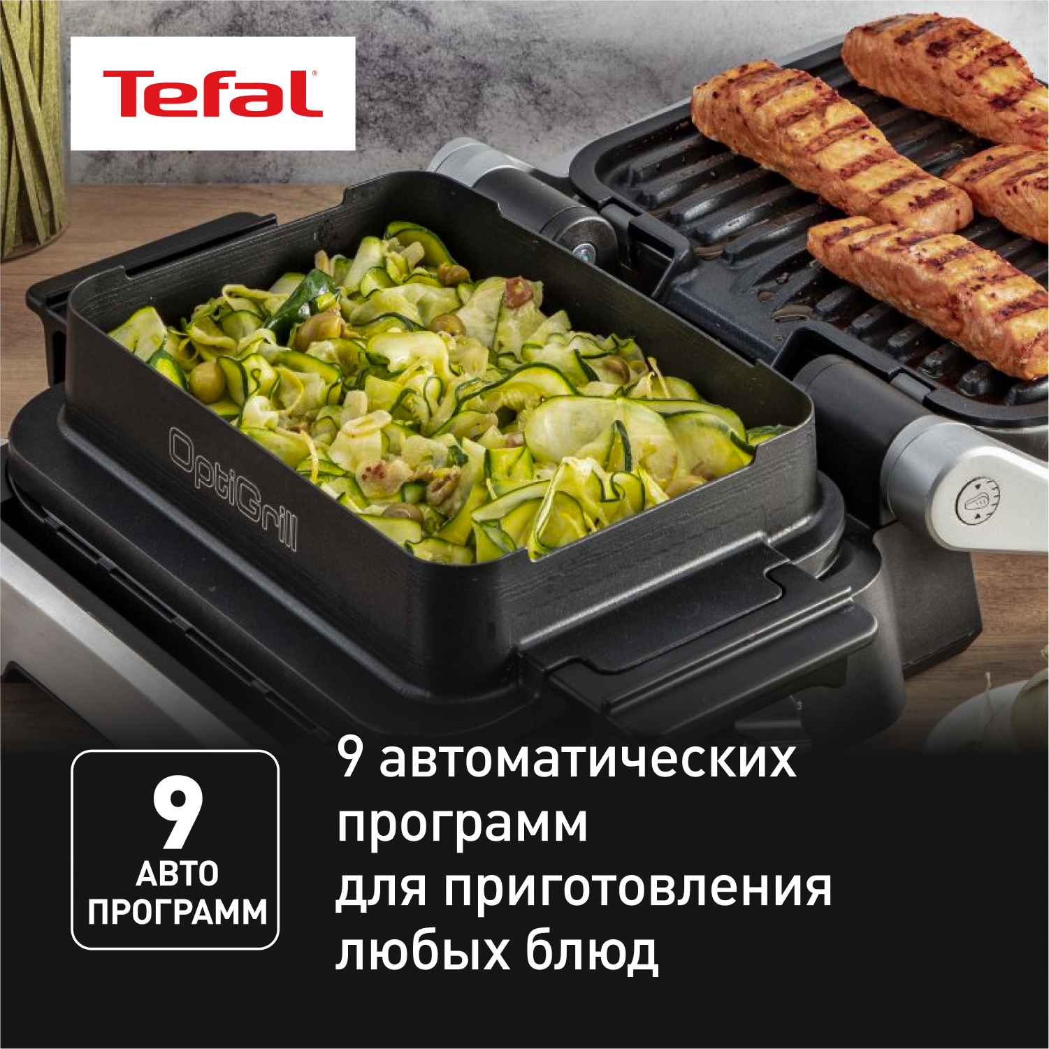 Гриль Tefal GC774D30 серебристый, черный - отзывы покупателей на  маркетплейсе Мегамаркет | Артикул: 600013264579