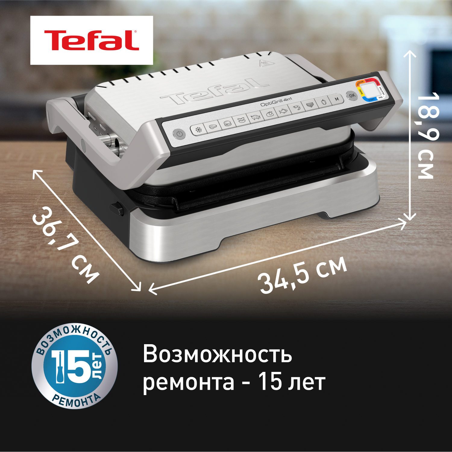 Электрогриль tefal gc774d30