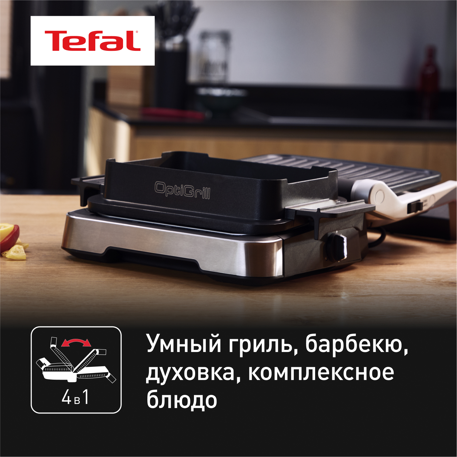 Электрогриль tefal gc774d30