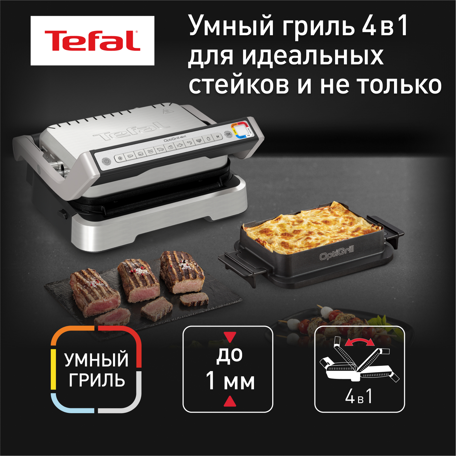 Гриль Tefal GC774D30 серебристый, черный – купить в Москве, цены в интернет-магазинах на Мегамаркет