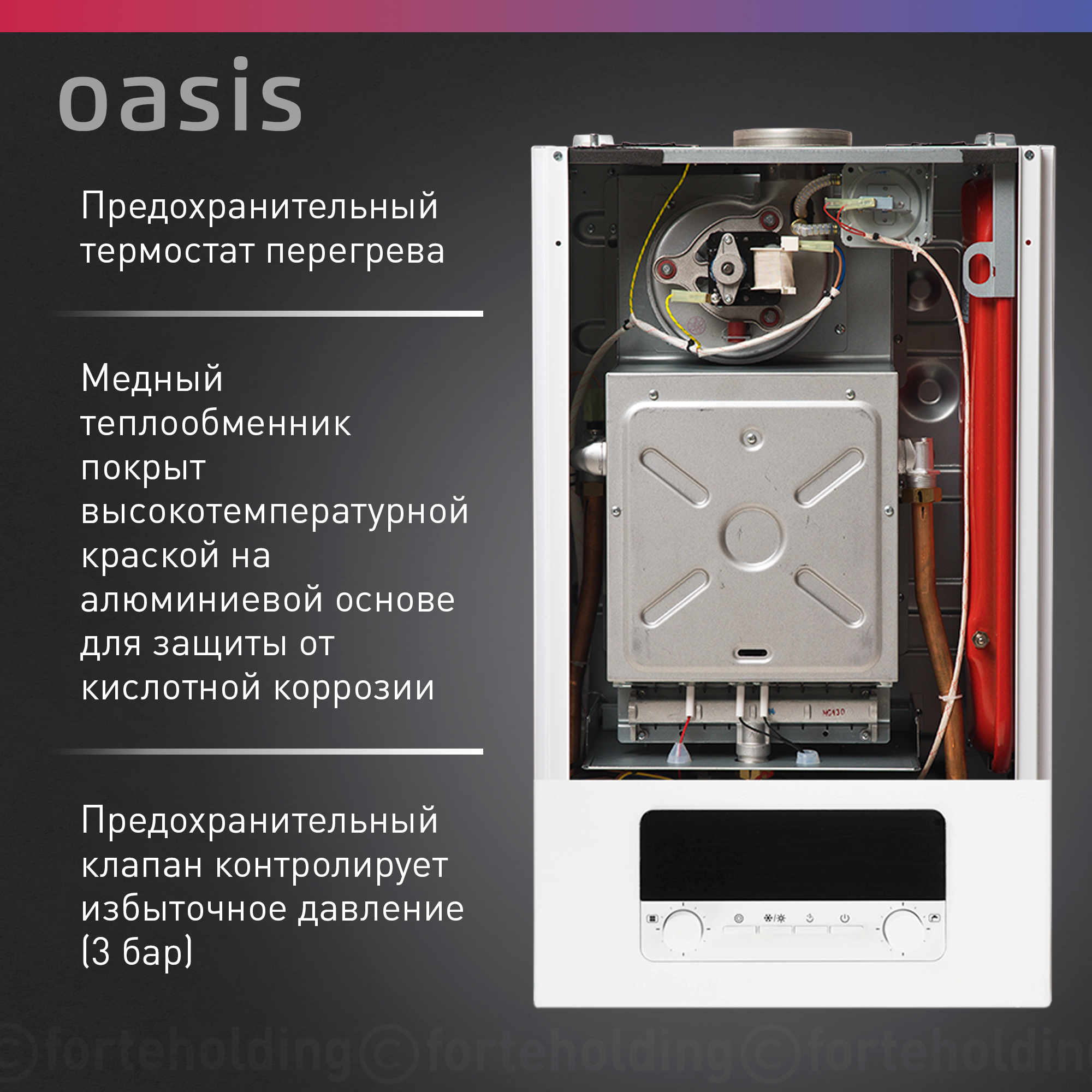 Oasis BM-18 Инструкция по эксплуатации онлайн 8/16 269766