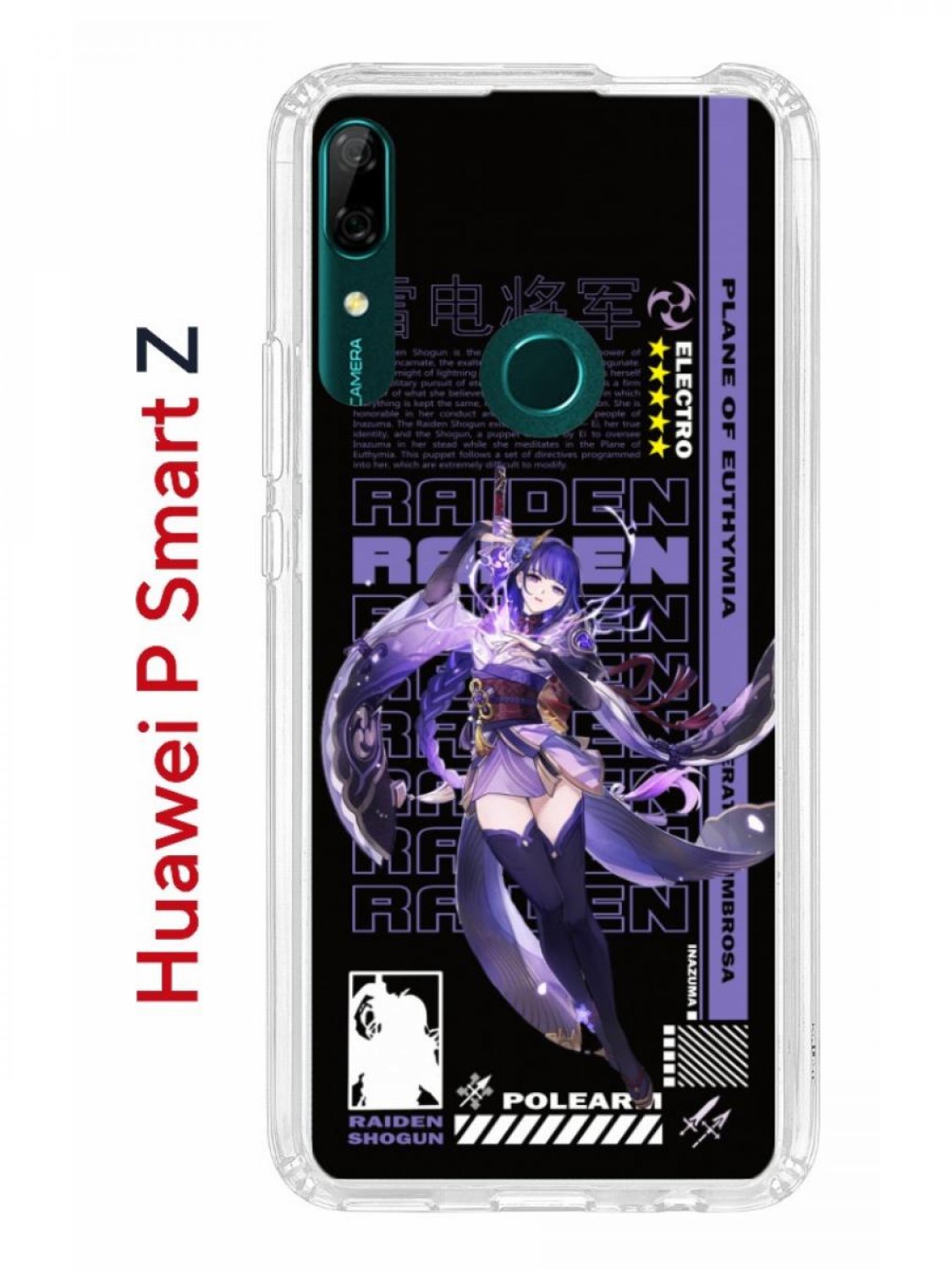 Чехол на Huawei P Smart Z с принтом Kruche Print Raiden Genshin,  противоударный бампер – купить в Москве, цены в интернет-магазинах на  Мегамаркет