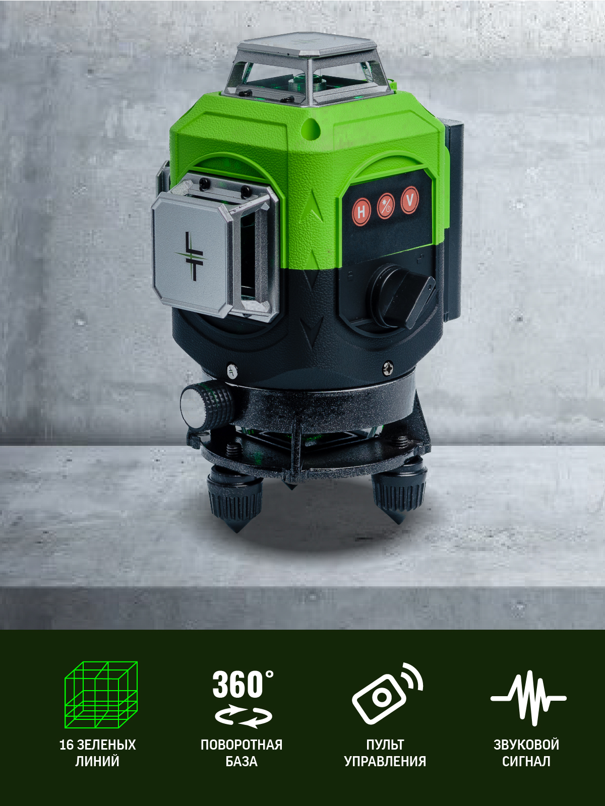 L16-360s. 6м. Лазерный нивелир набор. Лазерный нивелир lt. 5м усиленная l16-360a/1.