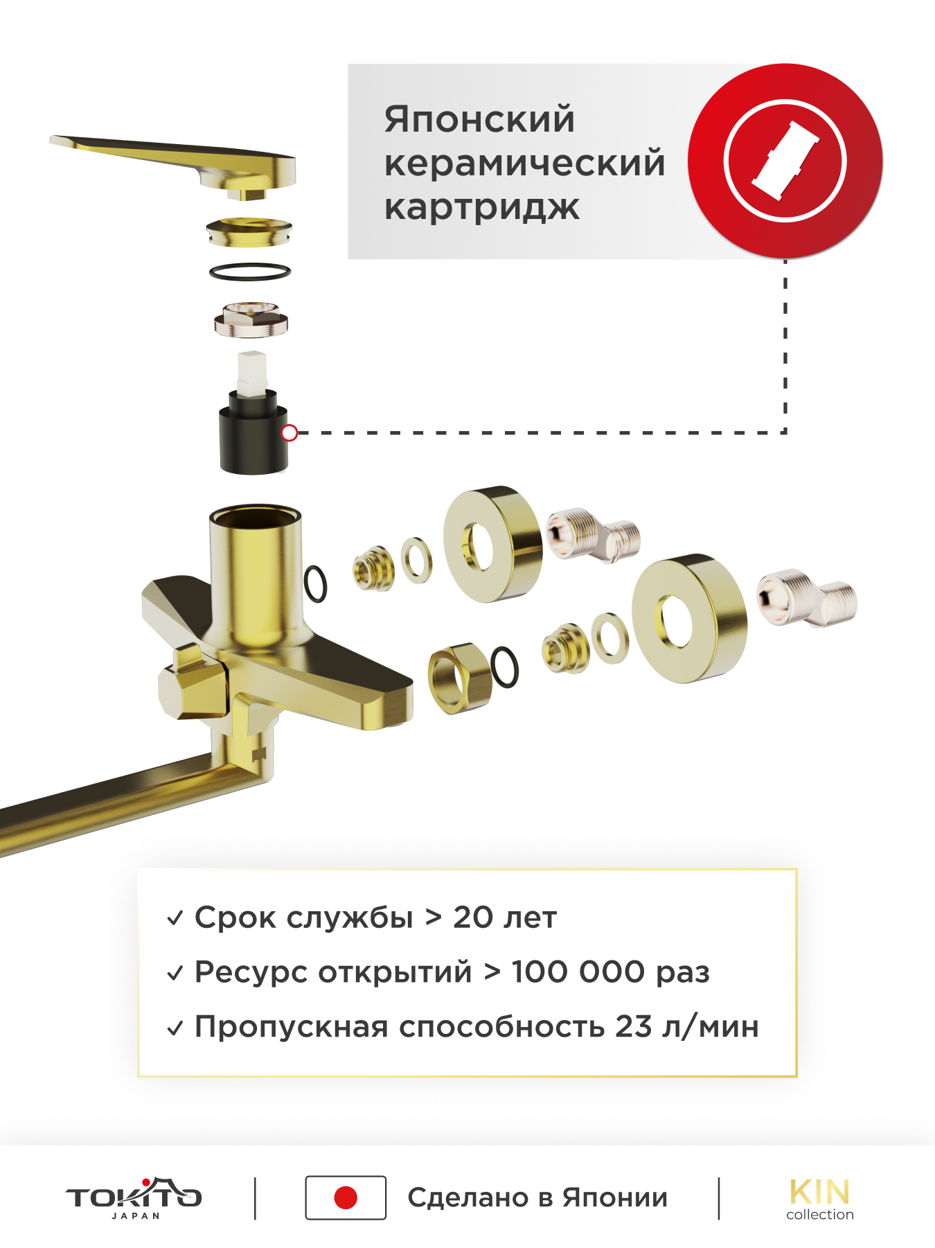 Характеристики - <b>смеситель</b> для ванной TOKITO TOK-KIN-1015 с длинным изливом...