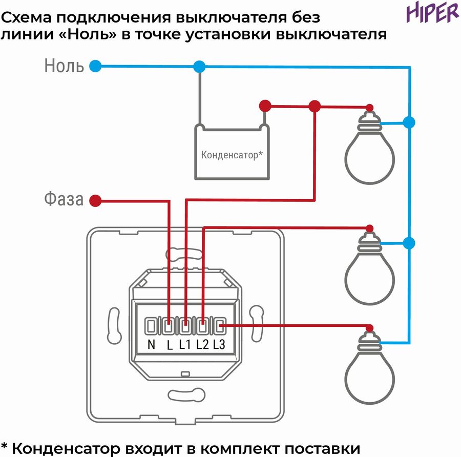 Как подключить двухполюсный выключатель света Hdy-Sb03 - купить в Alt-Dim, цена на Мегамаркет